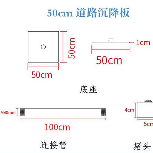 黔东南沉降板规格型号如何选择？